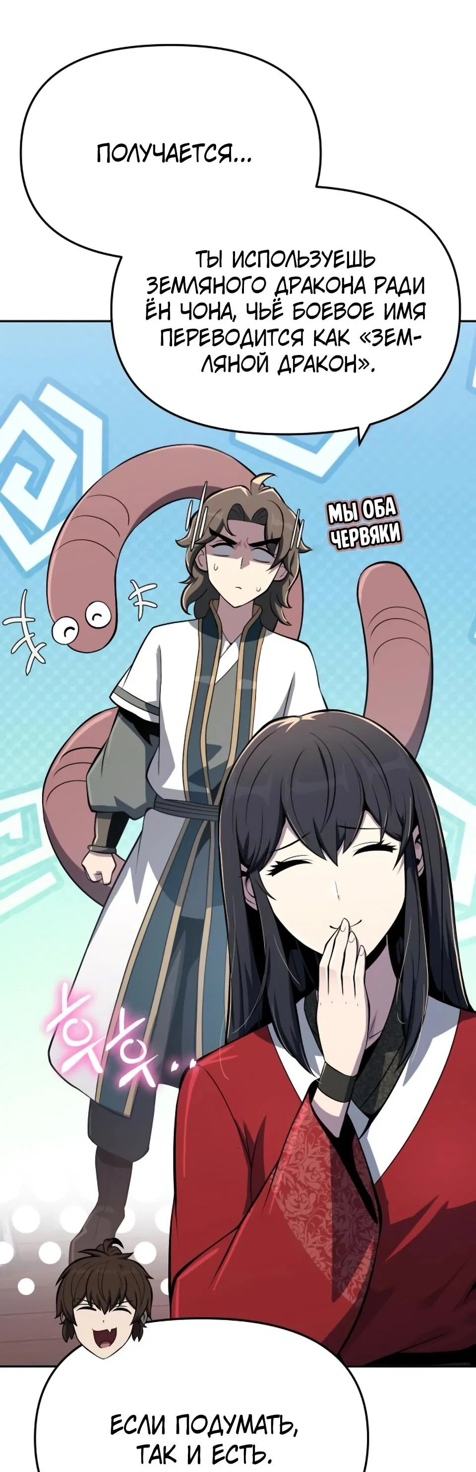 Read Знаток ядов из сычуаньского клана Тан RU Manga Online