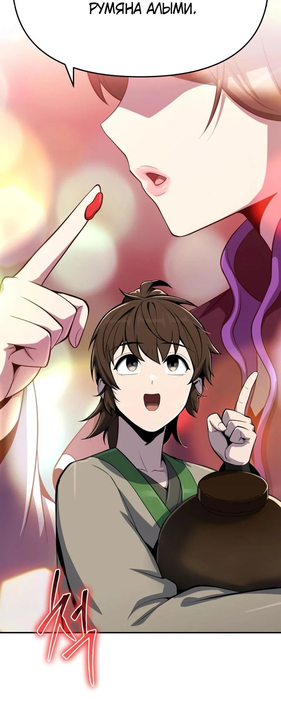 Read Знаток ядов из сычуаньского клана Тан RU Manga Online