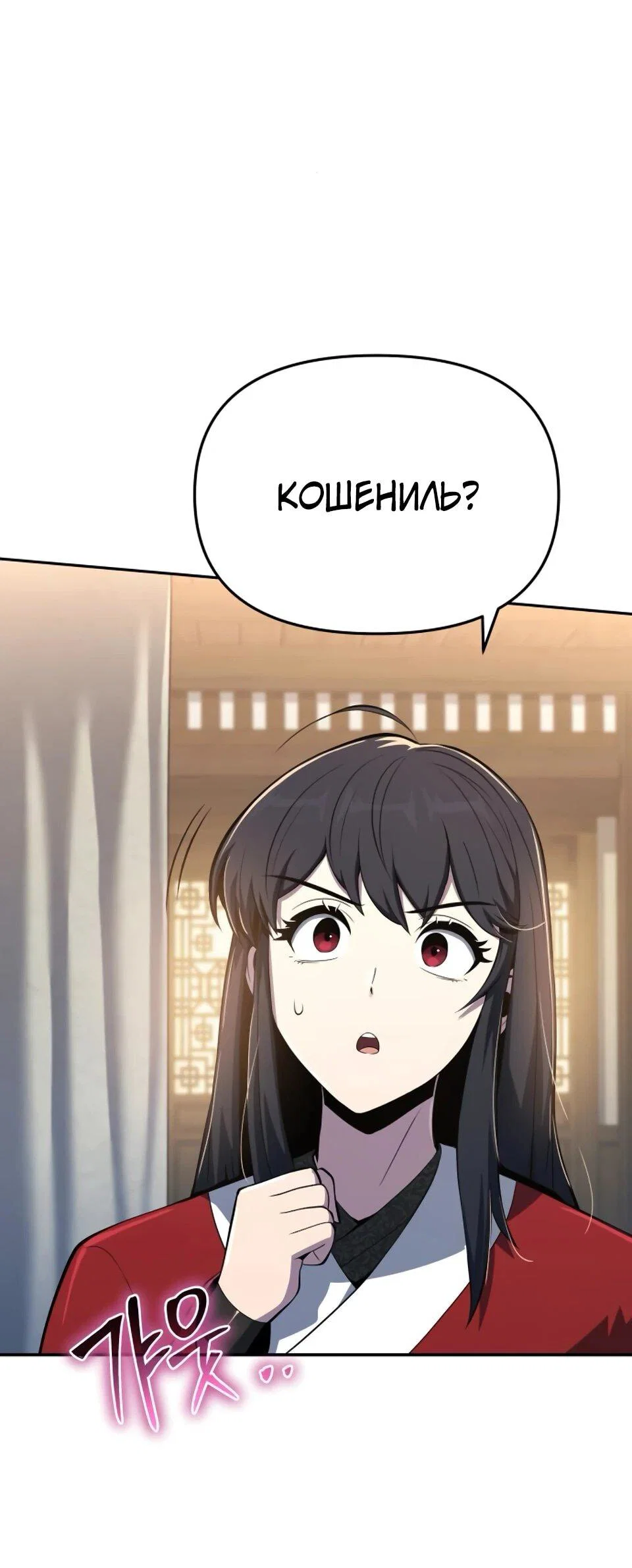 Read Знаток ядов из сычуаньского клана Тан RU Manga Online