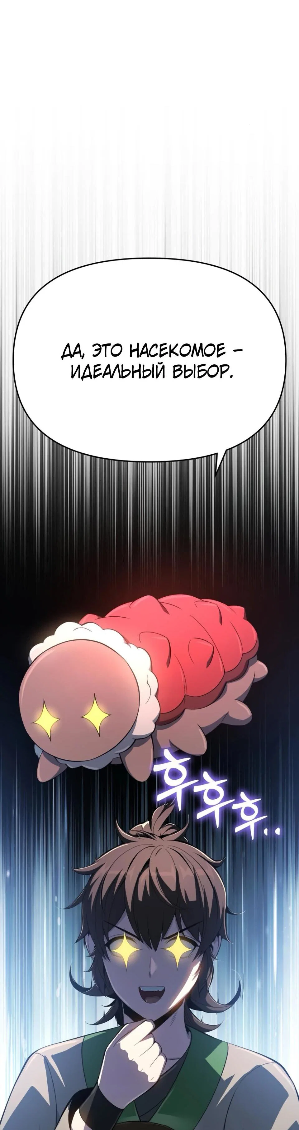 Read Знаток ядов из сычуаньского клана Тан RU Manga Online