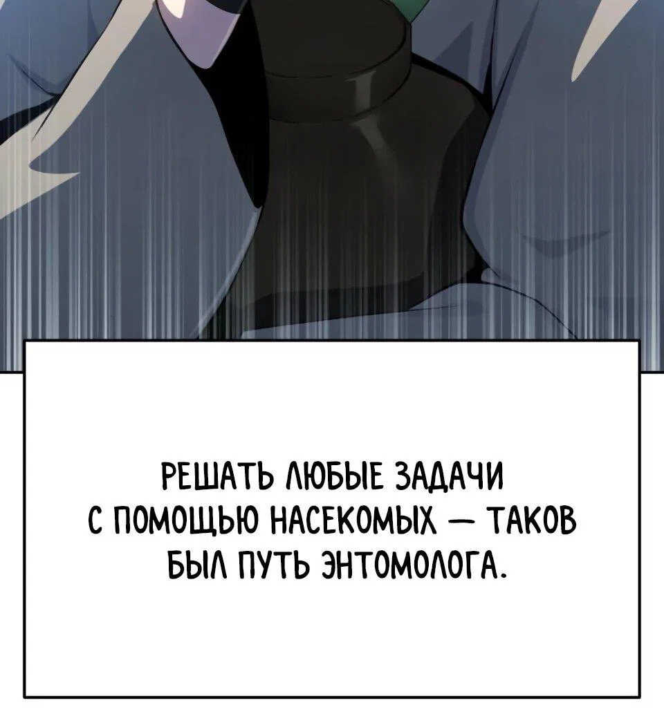 Read Знаток ядов из сычуаньского клана Тан RU Manga Online