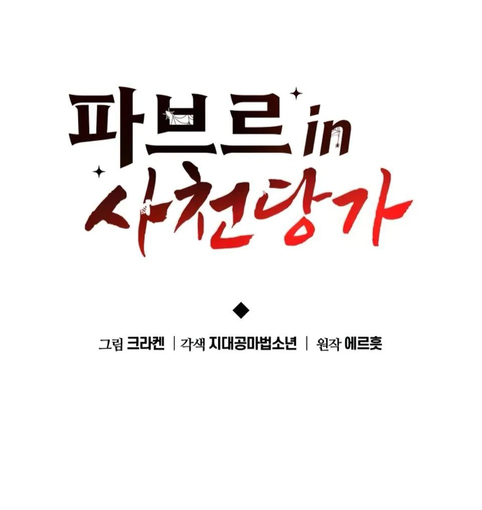 Read Знаток ядов из сычуаньского клана Тан RU Manga Online