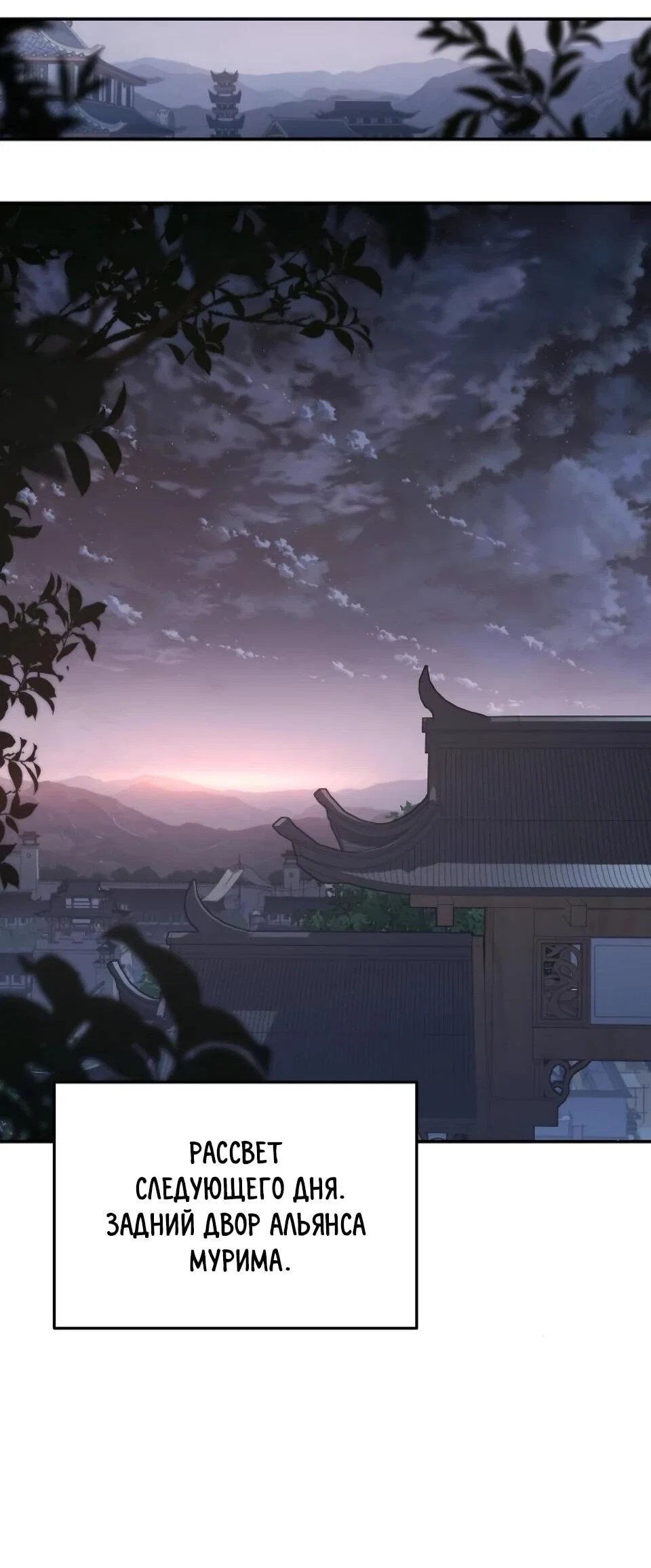 Read Знаток ядов из сычуаньского клана Тан RU Manga Online