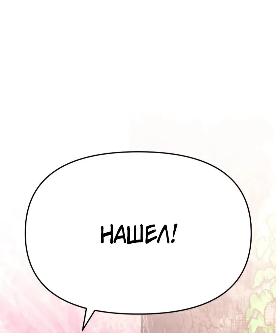 Read Знаток ядов из сычуаньского клана Тан RU Manga Online