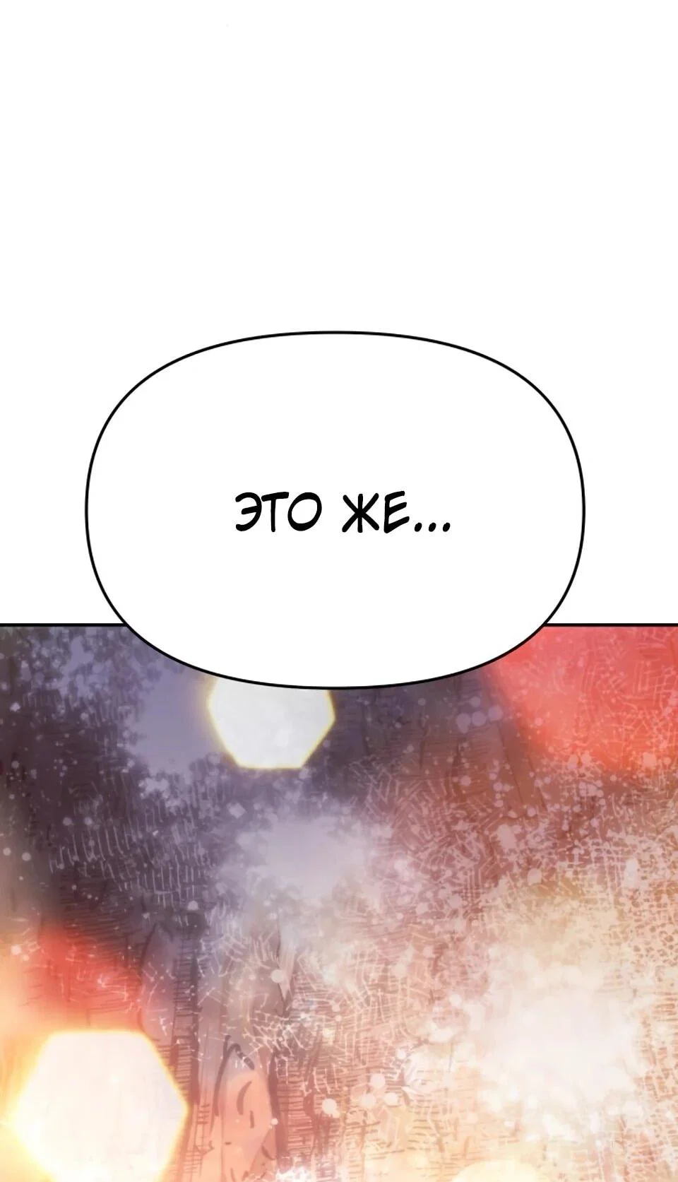 Read Знаток ядов из сычуаньского клана Тан RU Manga Online