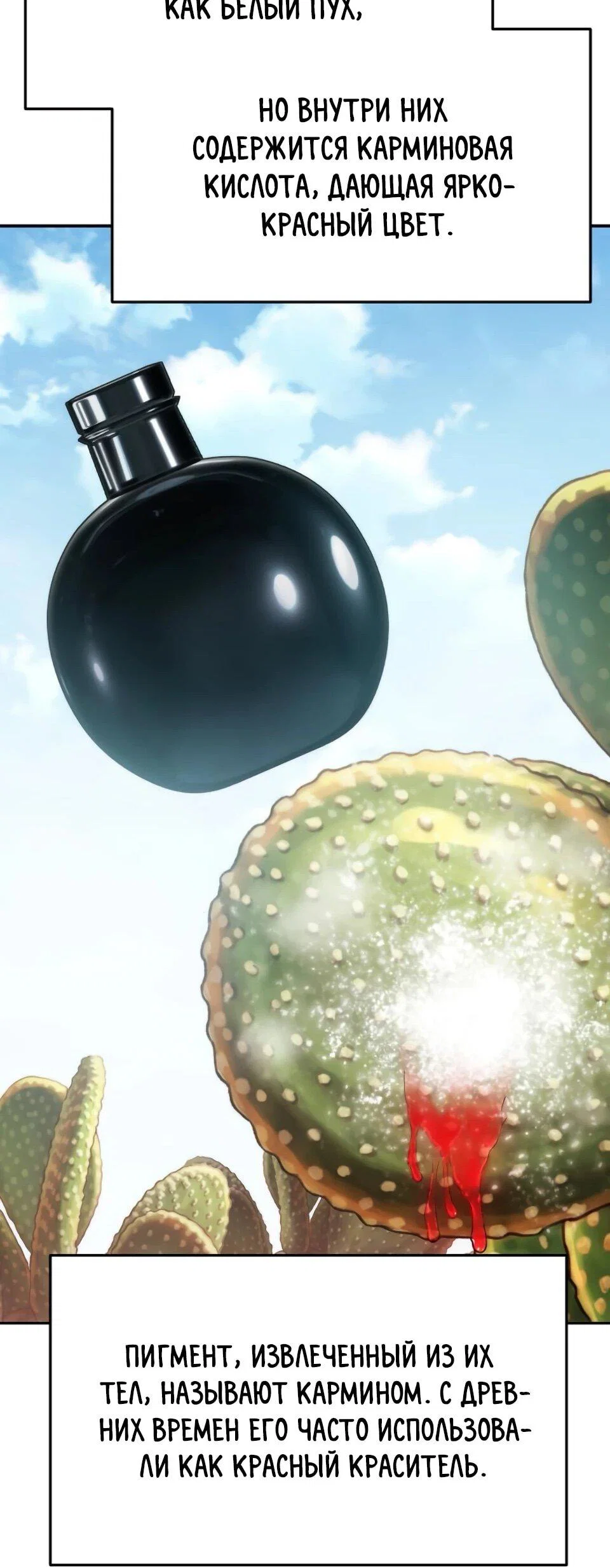 Read Знаток ядов из сычуаньского клана Тан RU Manga Online