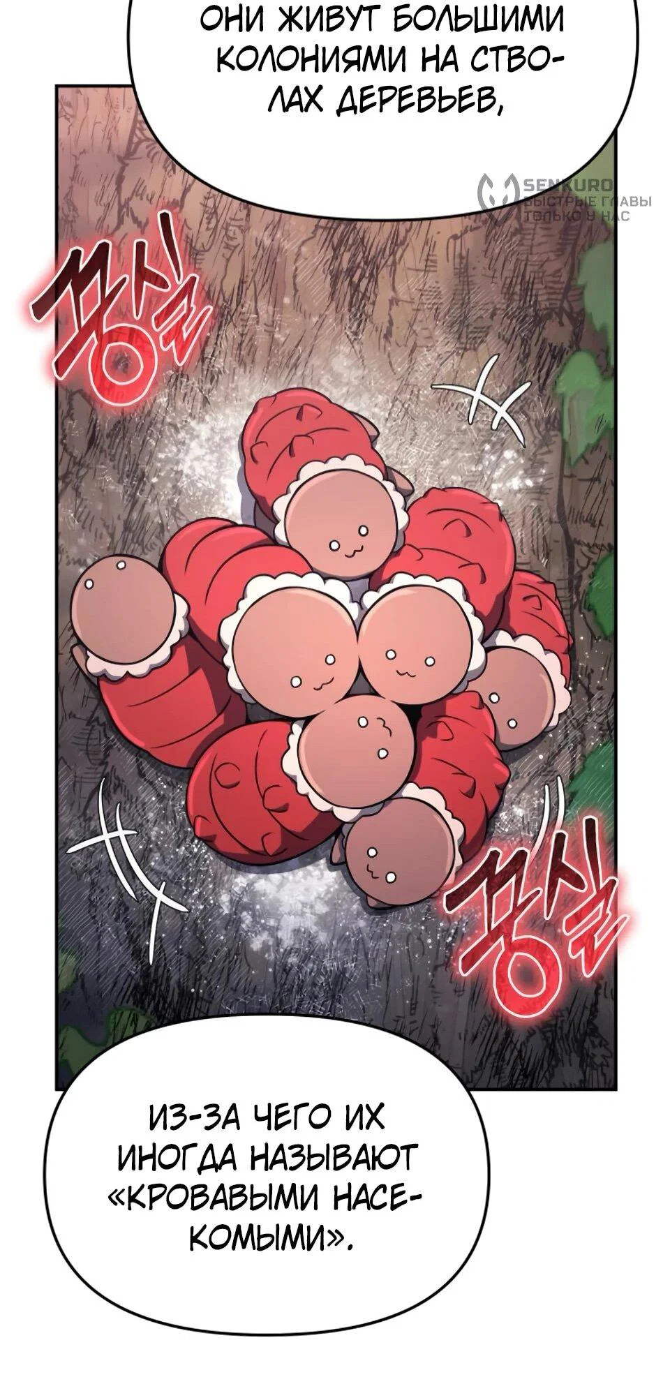 Read Знаток ядов из сычуаньского клана Тан RU Manga Online