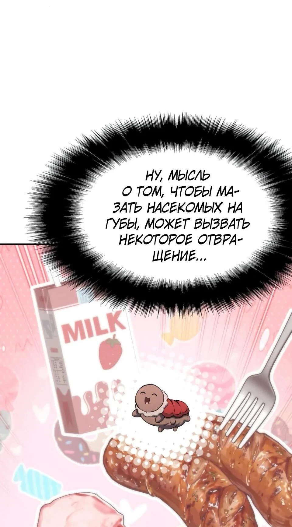 Read Знаток ядов из сычуаньского клана Тан RU Manga Online