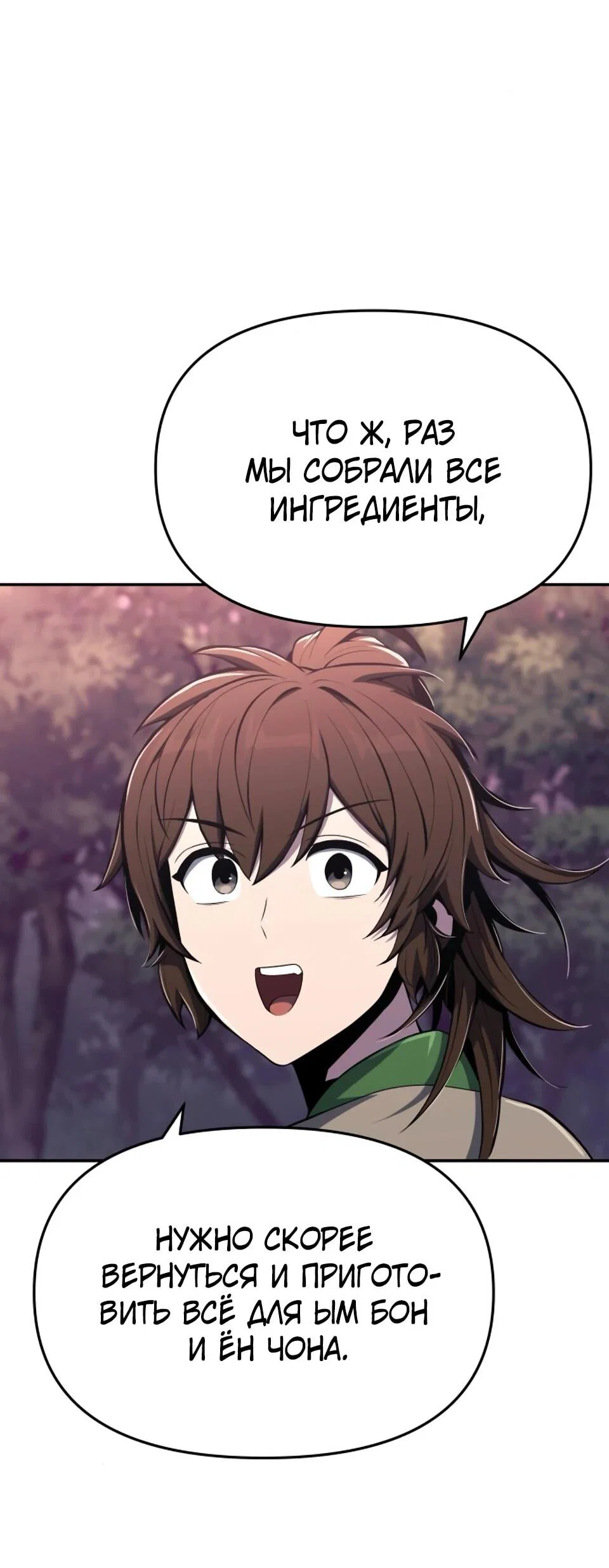 Read Знаток ядов из сычуаньского клана Тан RU Manga Online