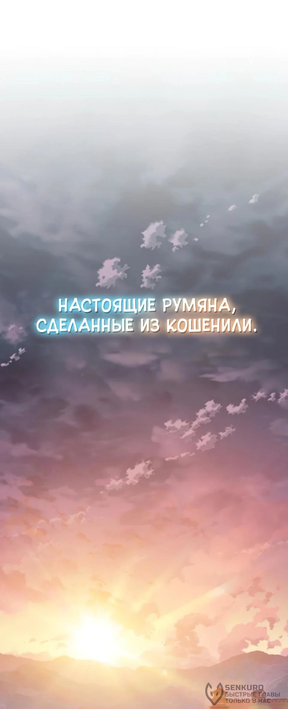 Read Знаток ядов из сычуаньского клана Тан RU Manga Online