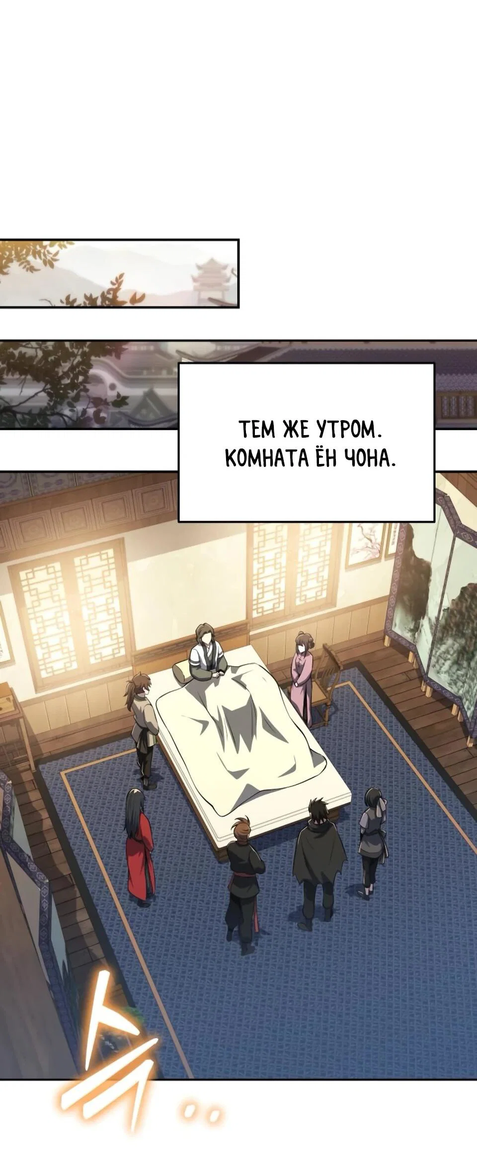 Read Знаток ядов из сычуаньского клана Тан RU Manga Online