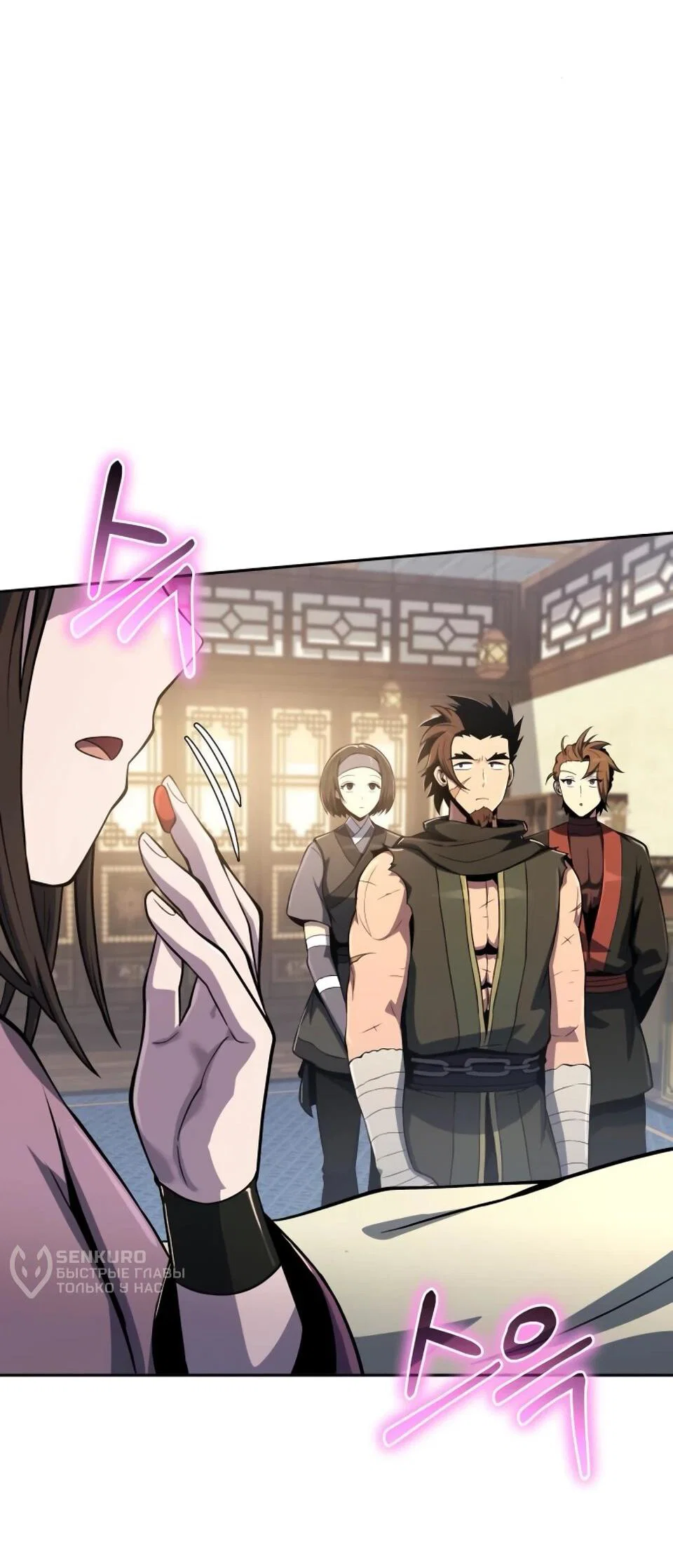 Read Знаток ядов из сычуаньского клана Тан RU Manga Online