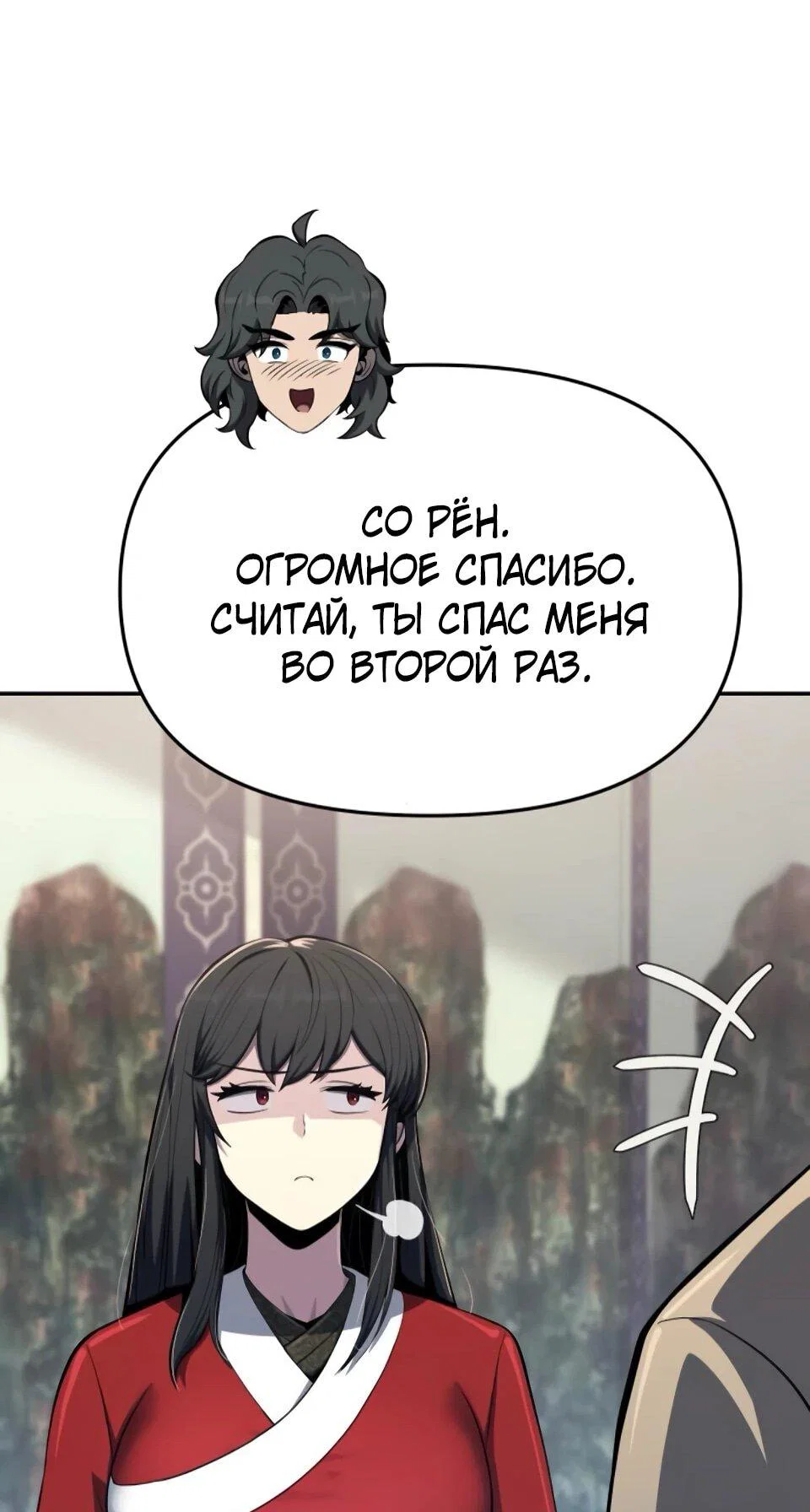 Read Знаток ядов из сычуаньского клана Тан RU Manga Online