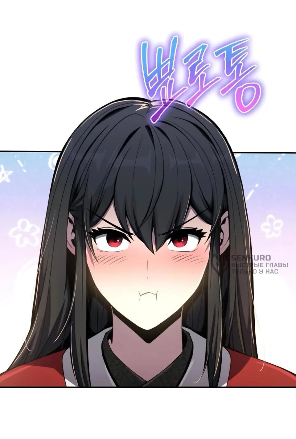 Read Знаток ядов из сычуаньского клана Тан RU Manga Online