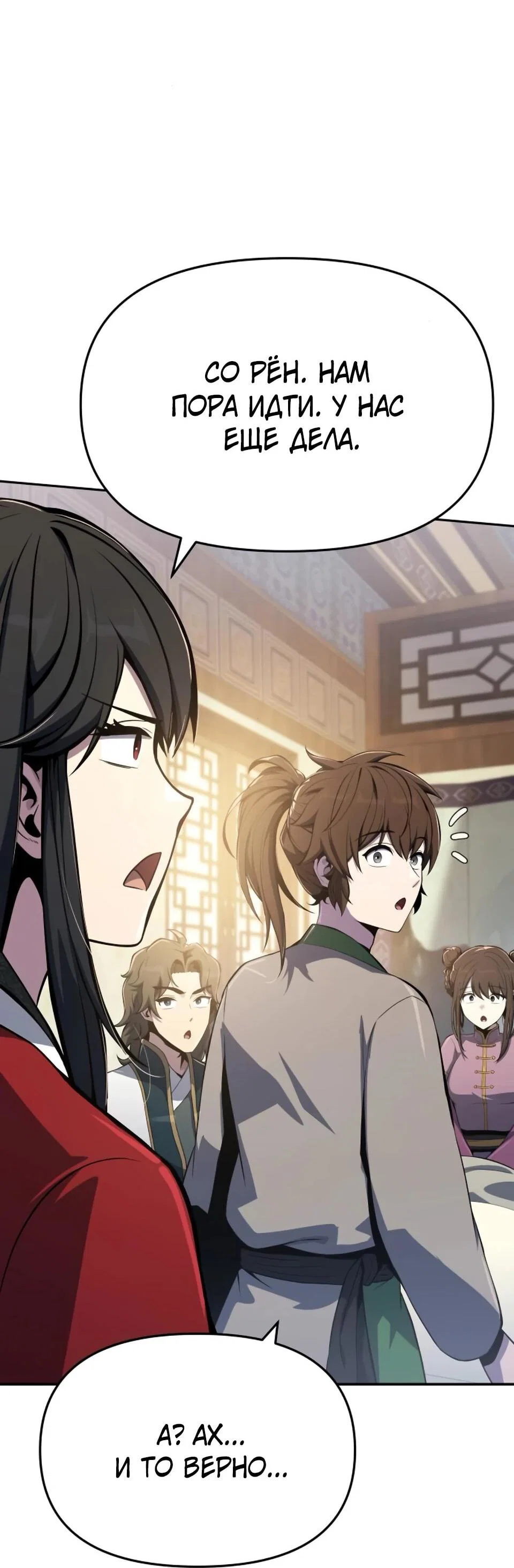 Read Знаток ядов из сычуаньского клана Тан RU Manga Online