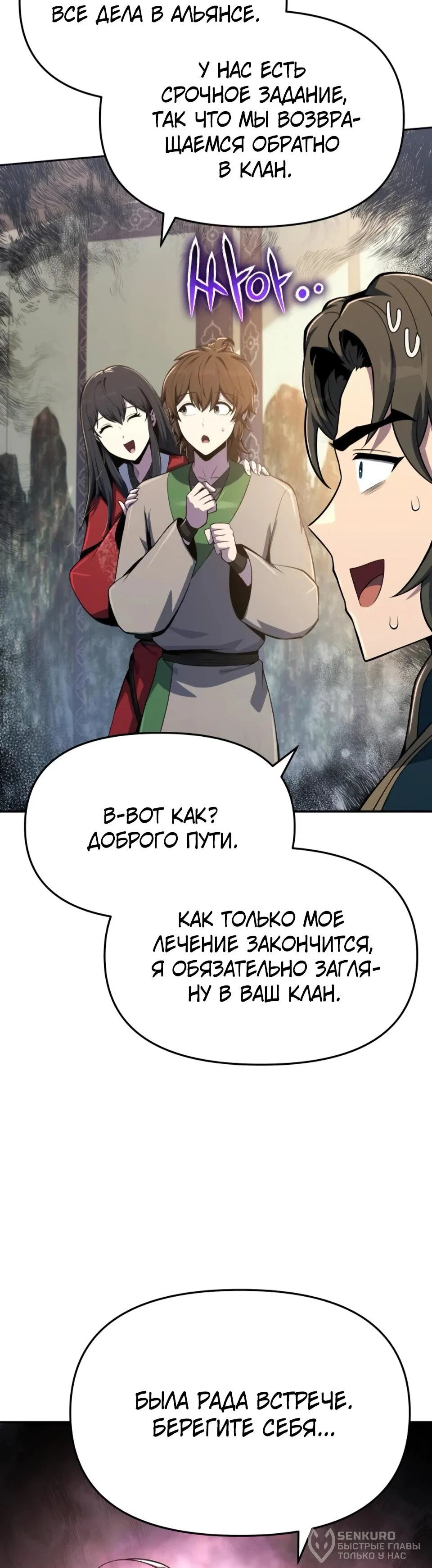 Read Знаток ядов из сычуаньского клана Тан RU Manga Online