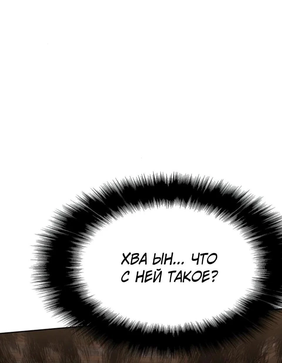 Read Знаток ядов из сычуаньского клана Тан RU Manga Online