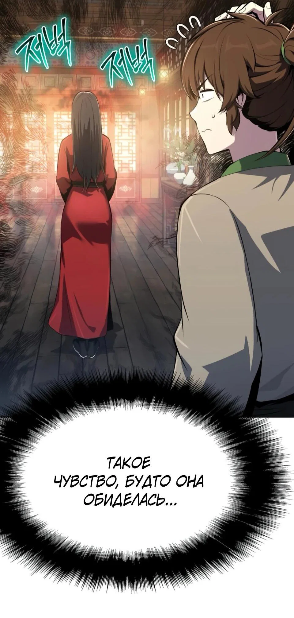 Read Знаток ядов из сычуаньского клана Тан RU Manga Online