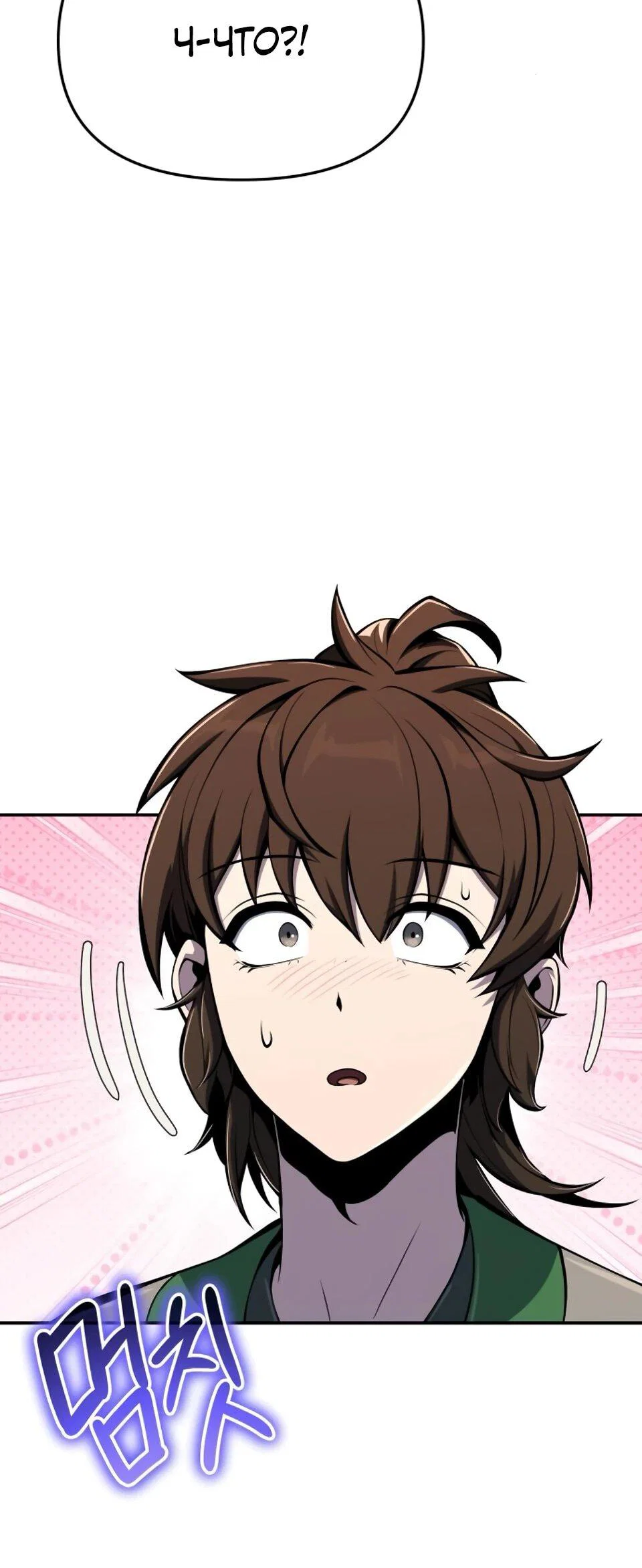 Read Знаток ядов из сычуаньского клана Тан RU Manga Online