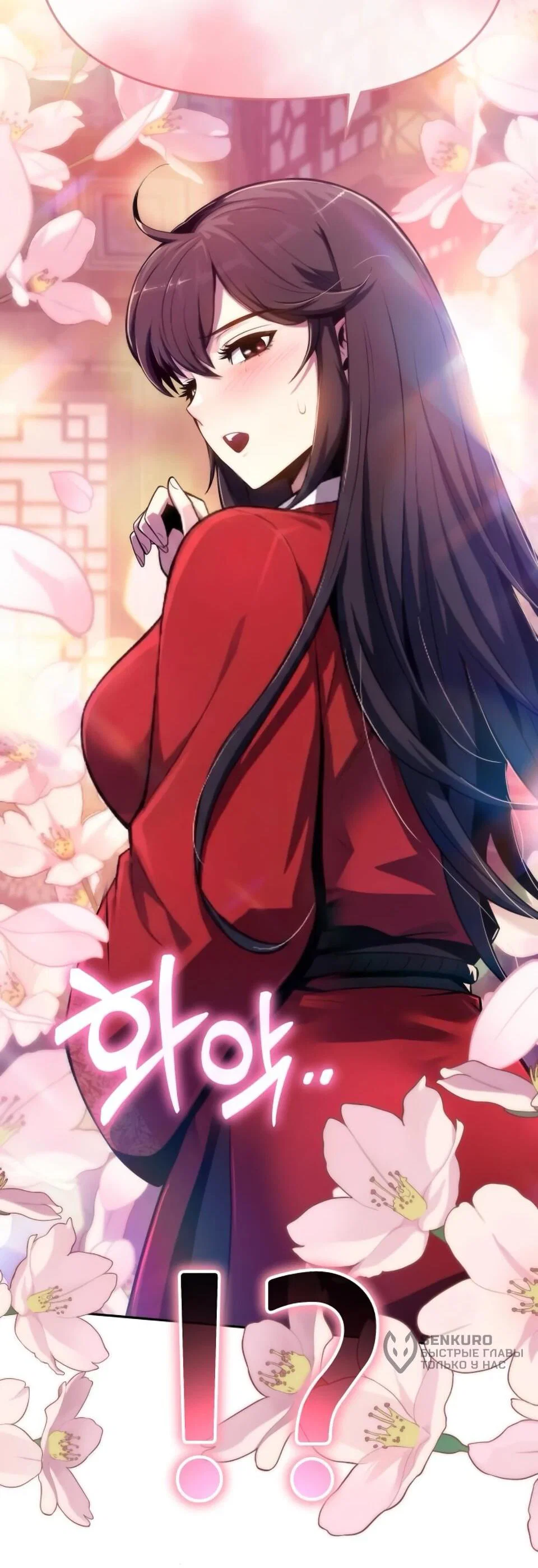 Read Знаток ядов из сычуаньского клана Тан RU Manga Online