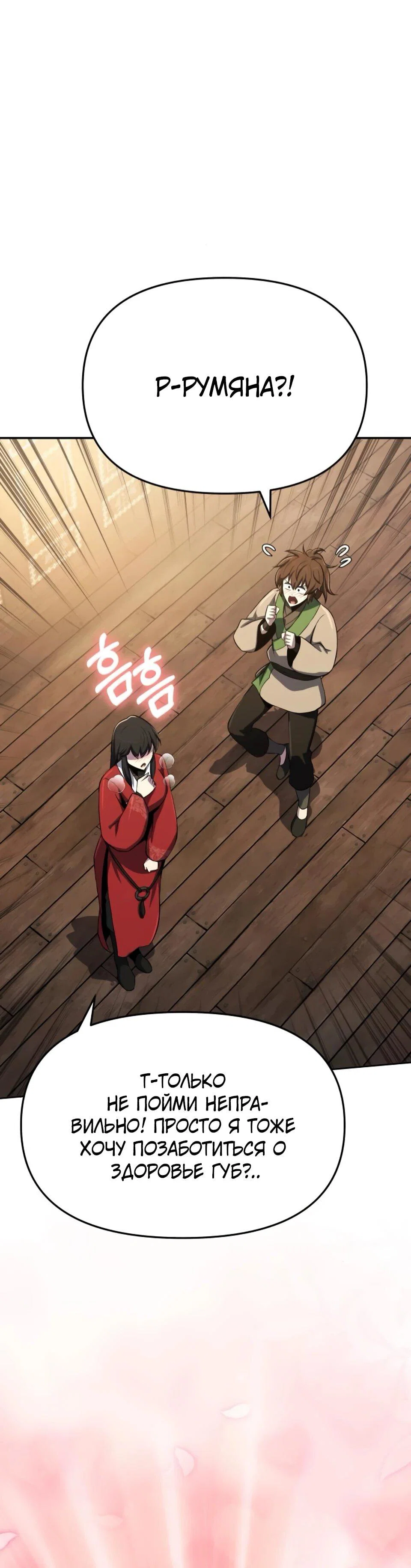 Read Знаток ядов из сычуаньского клана Тан RU Manga Online