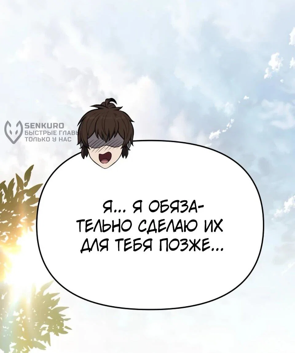 Read Знаток ядов из сычуаньского клана Тан RU Manga Online