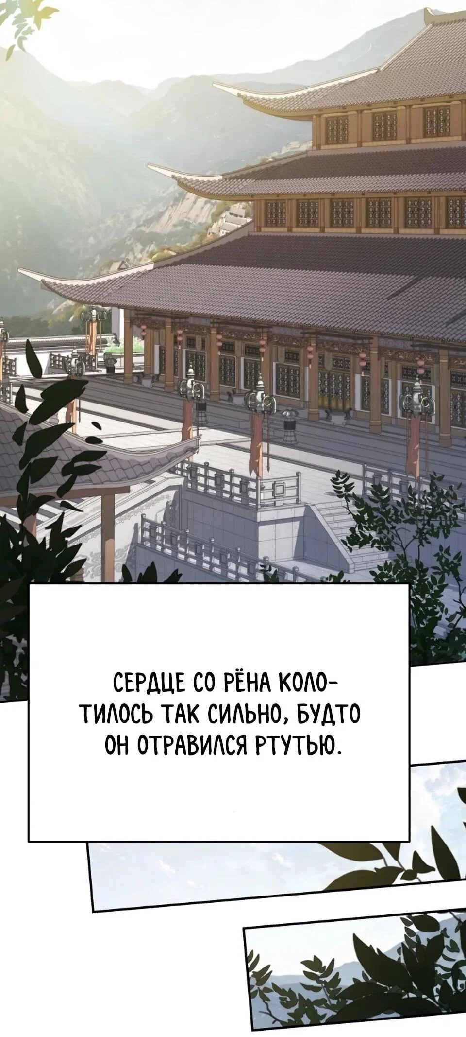 Read Знаток ядов из сычуаньского клана Тан RU Manga Online