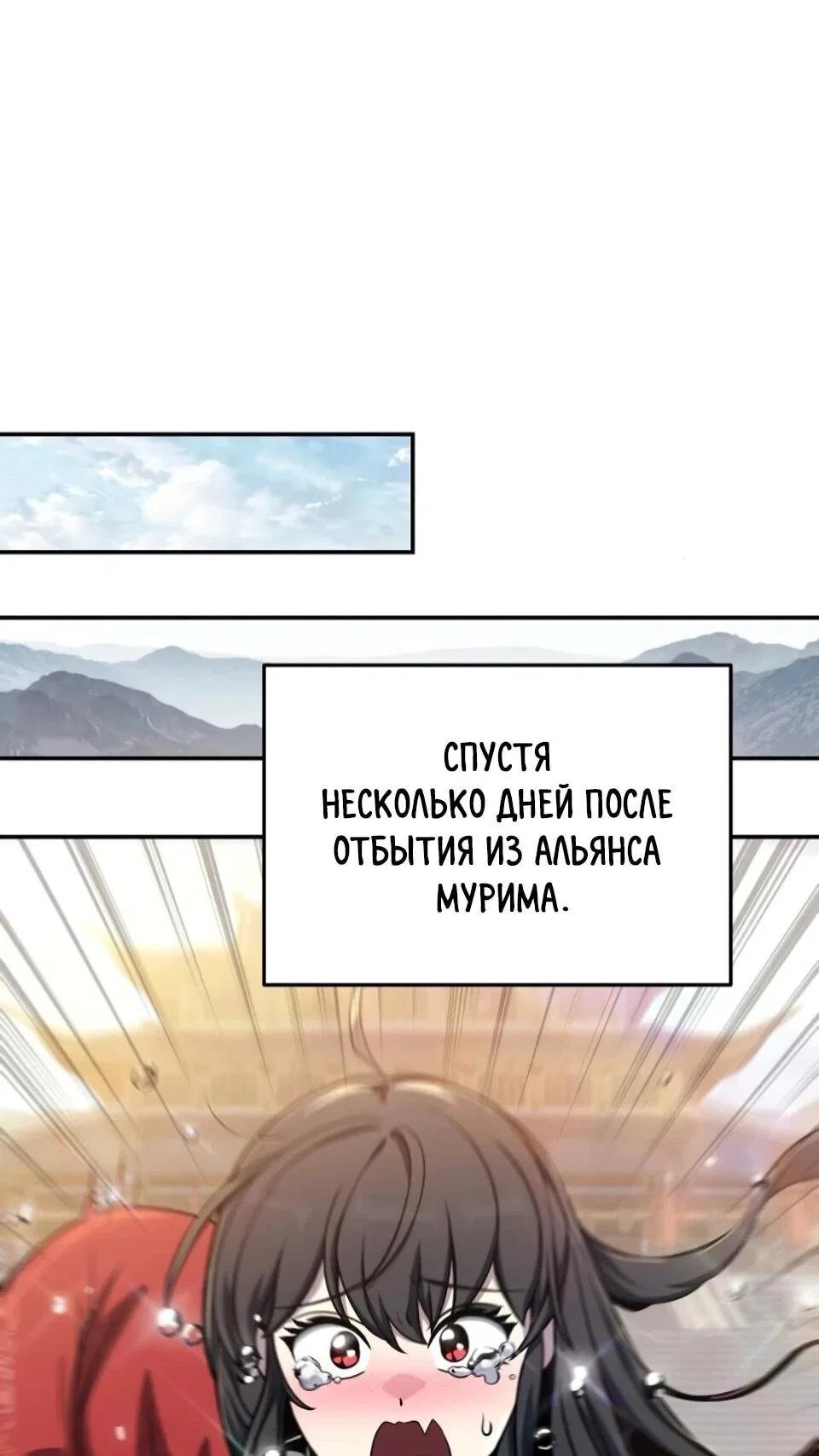 Read Знаток ядов из сычуаньского клана Тан RU Manga Online