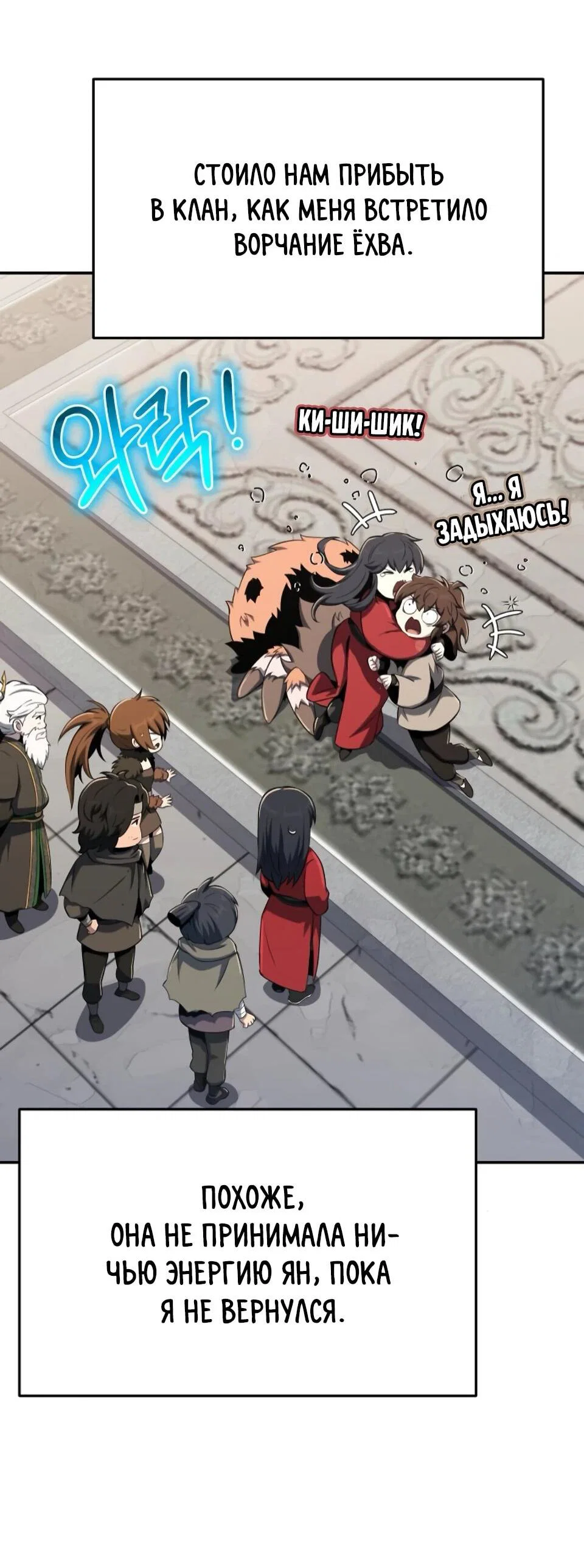 Read Знаток ядов из сычуаньского клана Тан RU Manga Online