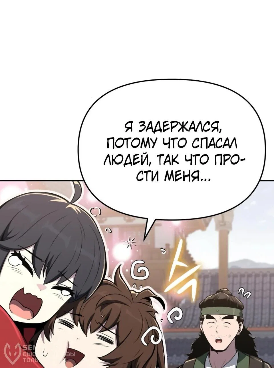 Read Знаток ядов из сычуаньского клана Тан RU Manga Online