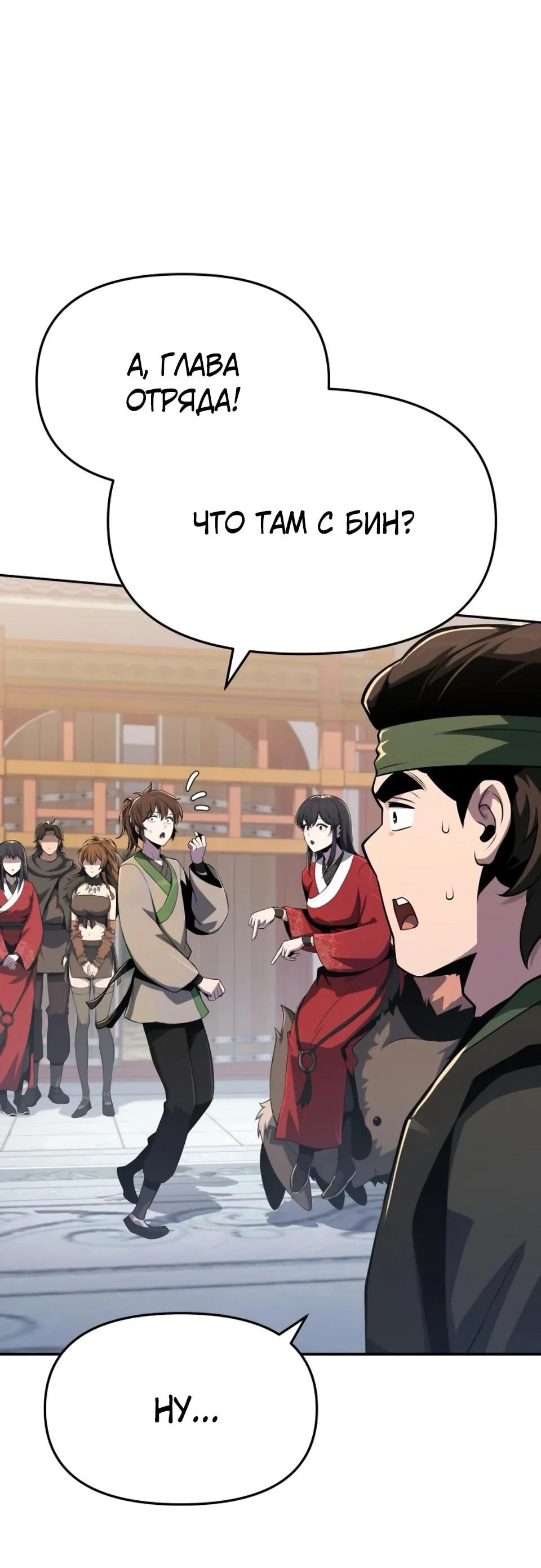 Read Знаток ядов из сычуаньского клана Тан RU Manga Online