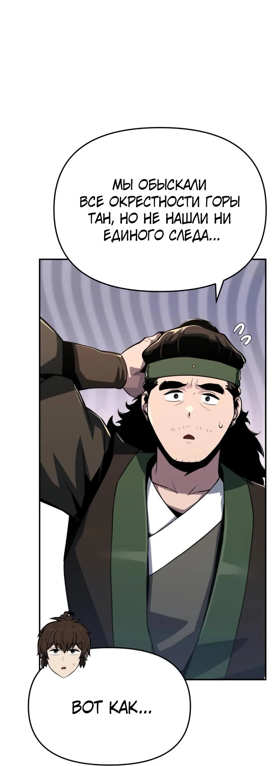 Read Знаток ядов из сычуаньского клана Тан RU Manga Online