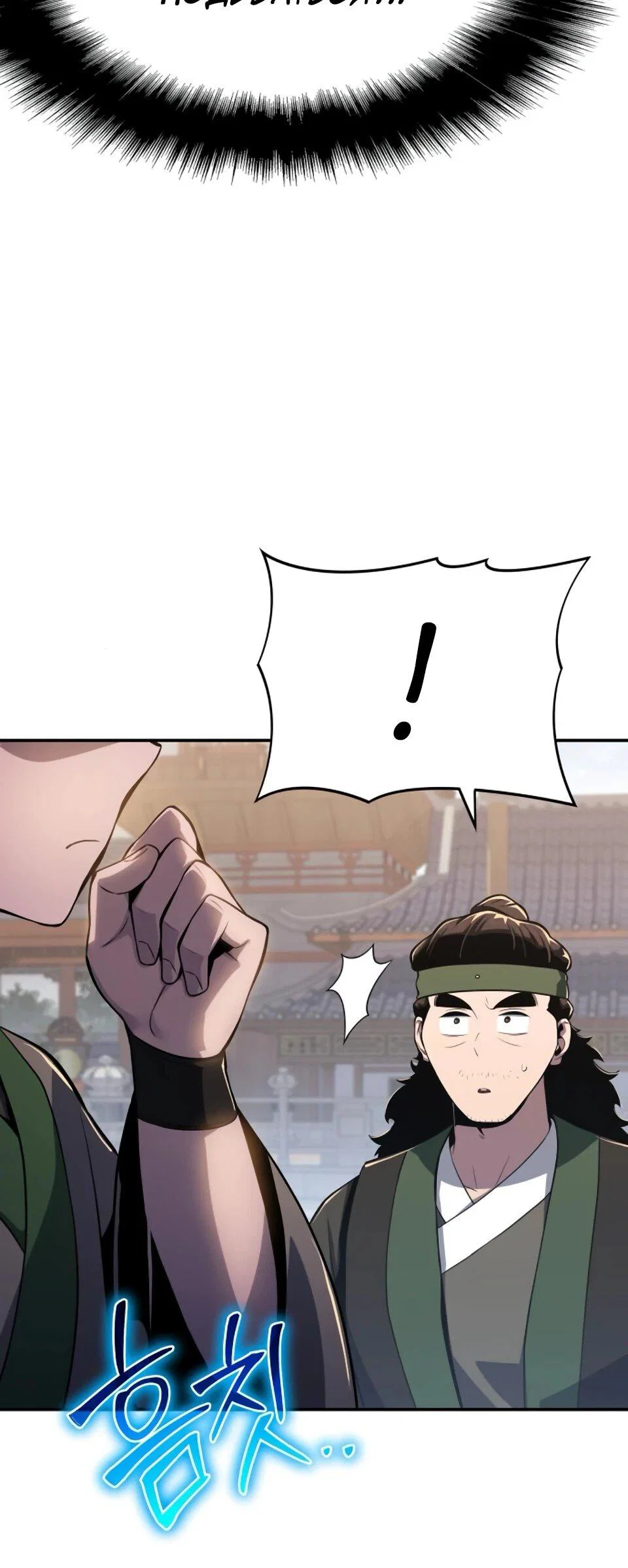 Read Знаток ядов из сычуаньского клана Тан RU Manga Online