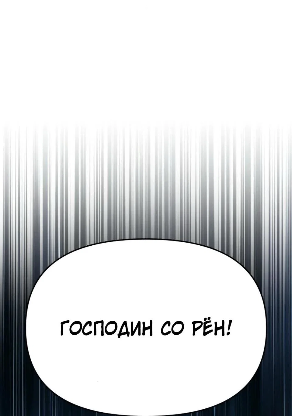 Read Знаток ядов из сычуаньского клана Тан RU Manga Online