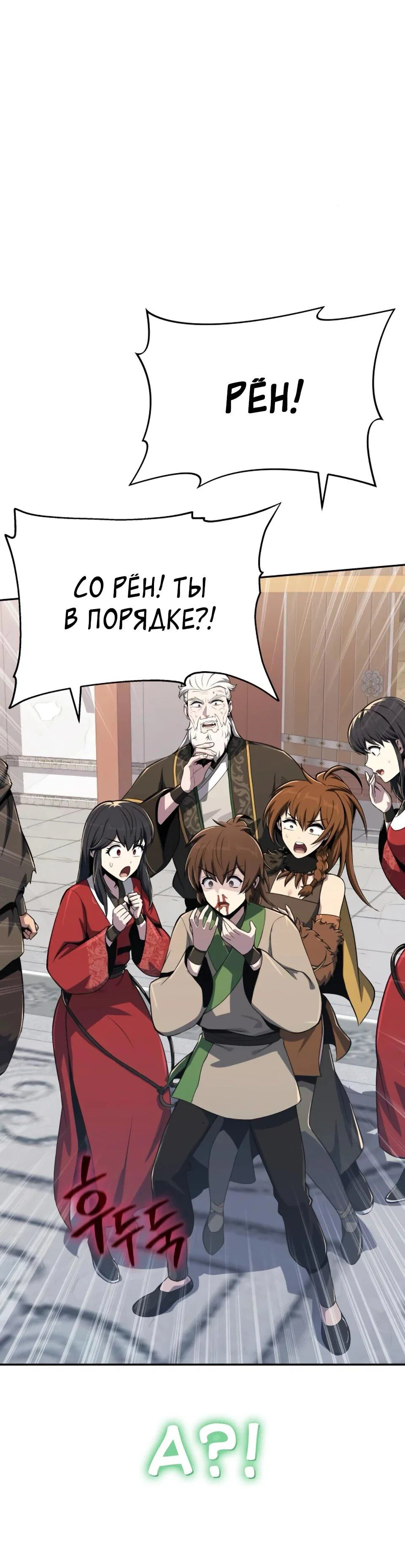 Read Знаток ядов из сычуаньского клана Тан RU Manga Online