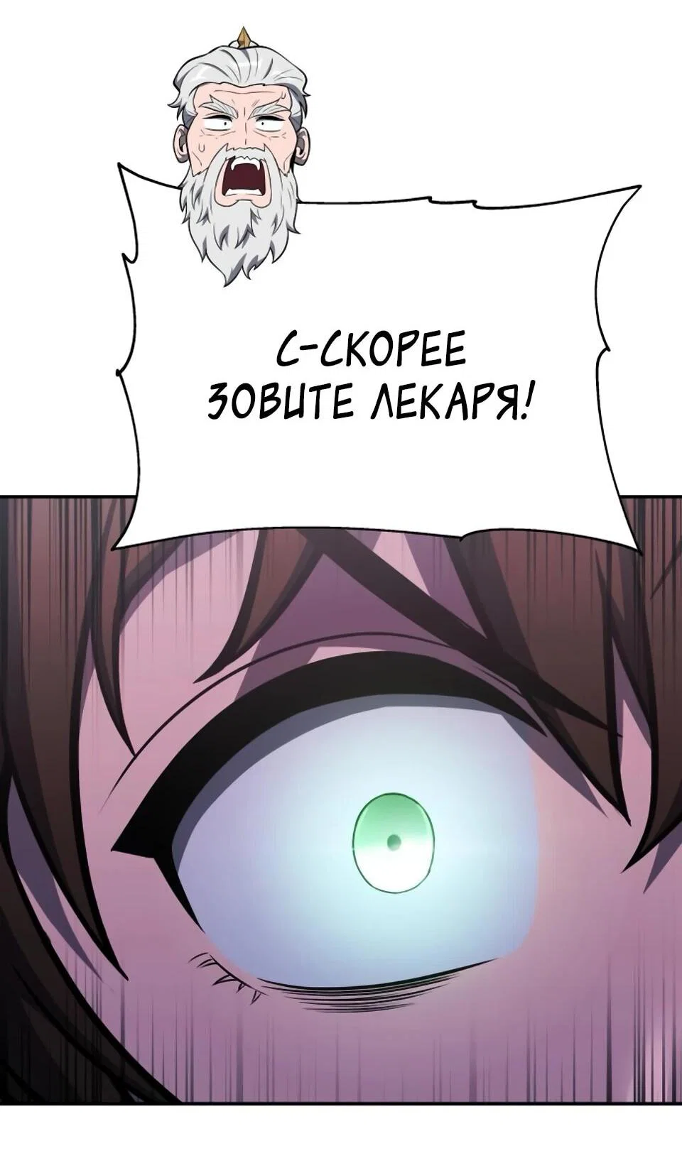 Read Знаток ядов из сычуаньского клана Тан RU Manga Online