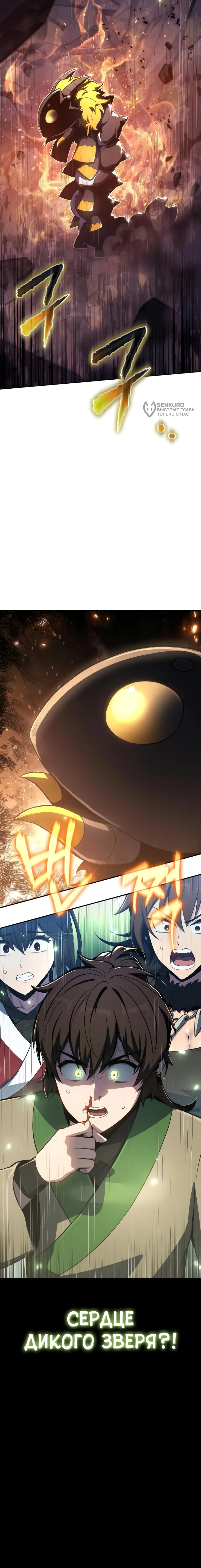 Read Знаток ядов из сычуаньского клана Тан RU Manga Online