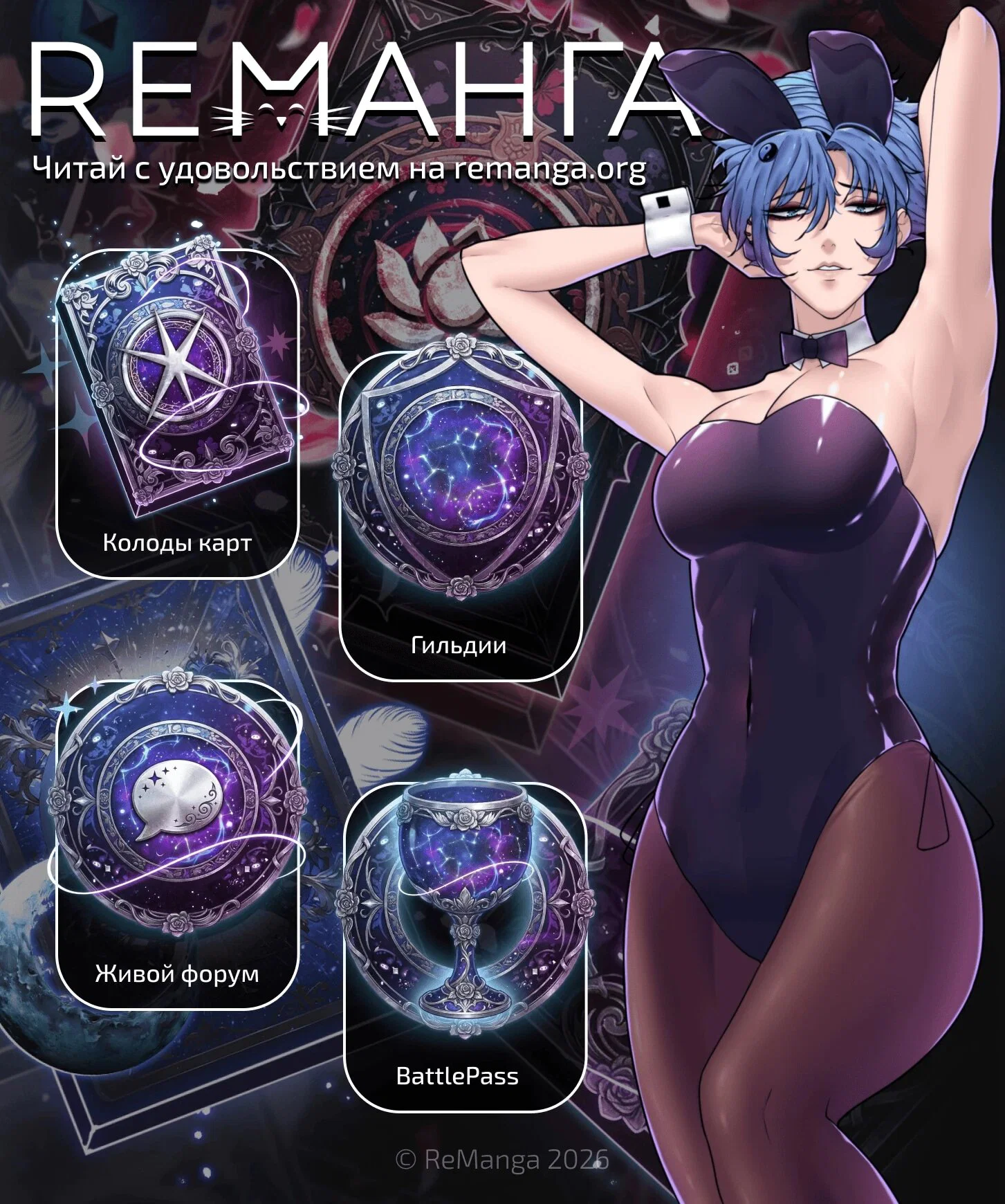 Read Знаток ядов из сычуаньского клана Тан RU Manga Online