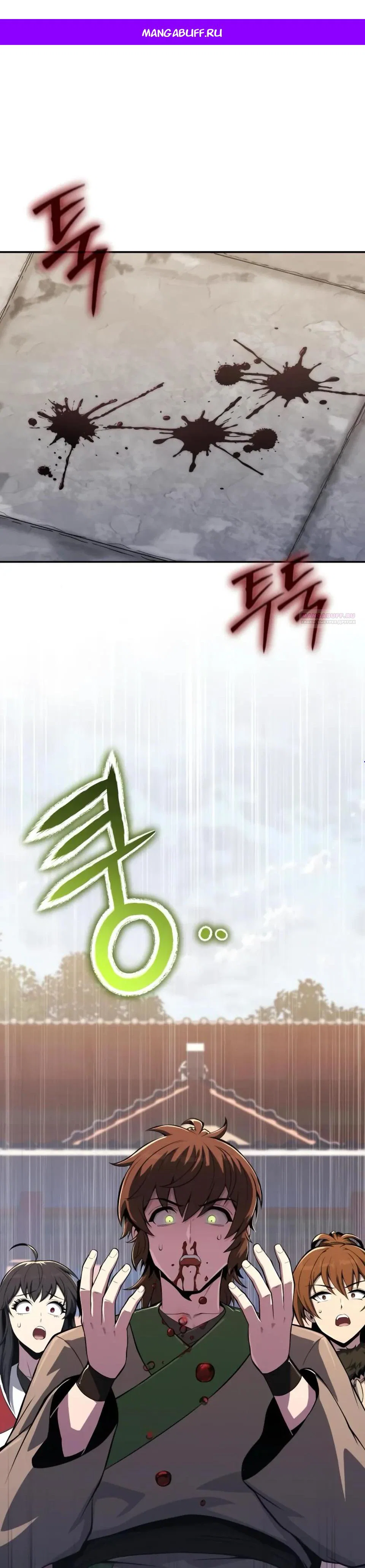 Read Знаток ядов из сычуаньского клана Тан RU Manga Online