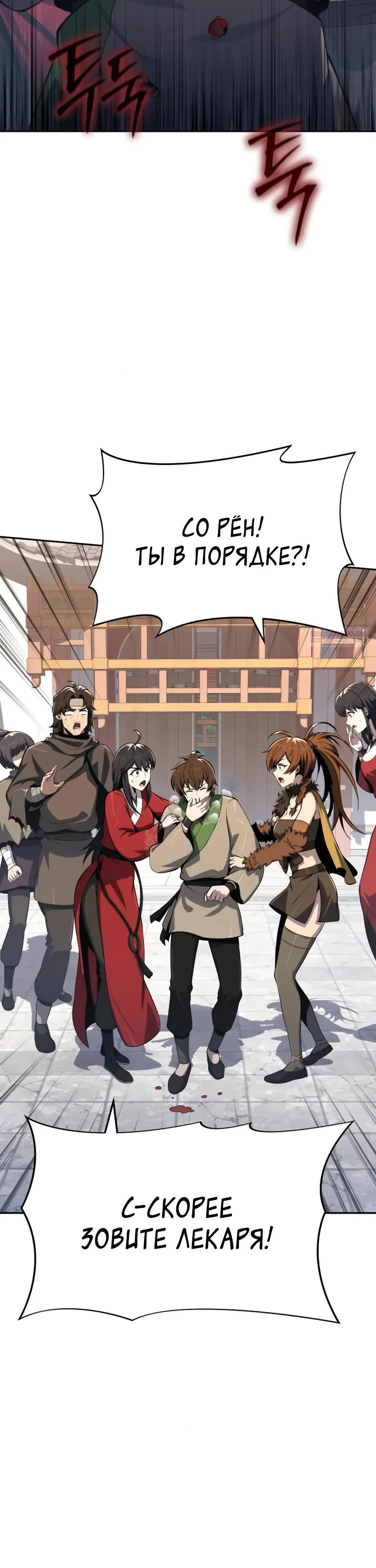 Read Знаток ядов из сычуаньского клана Тан RU Manga Online