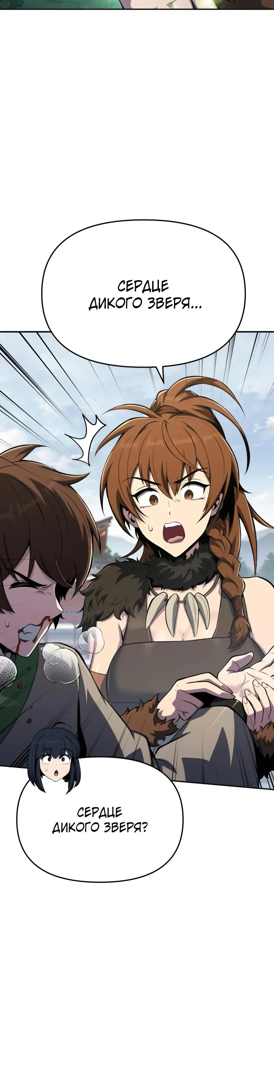 Read Знаток ядов из сычуаньского клана Тан RU Manga Online