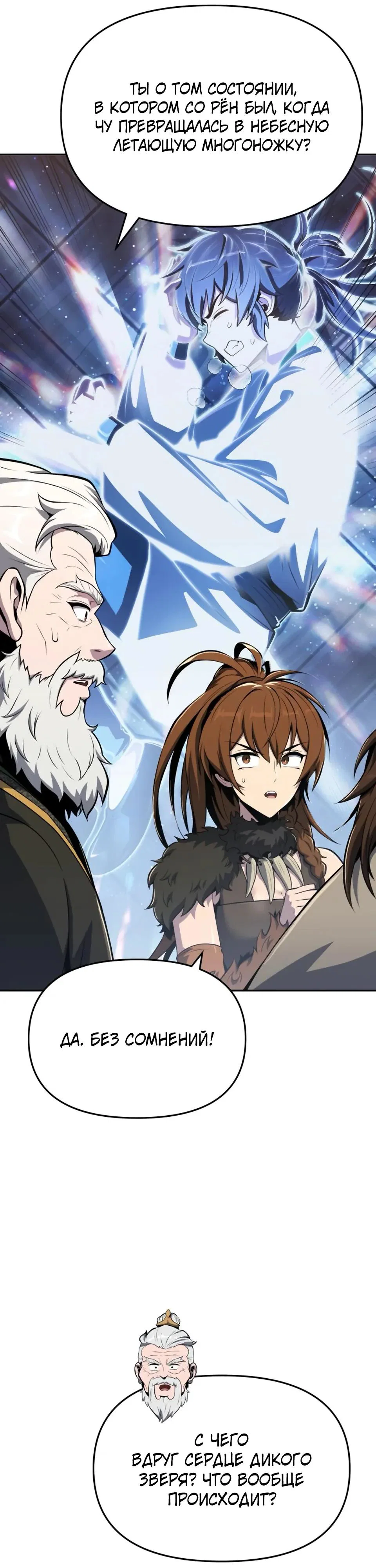 Read Знаток ядов из сычуаньского клана Тан RU Manga Online