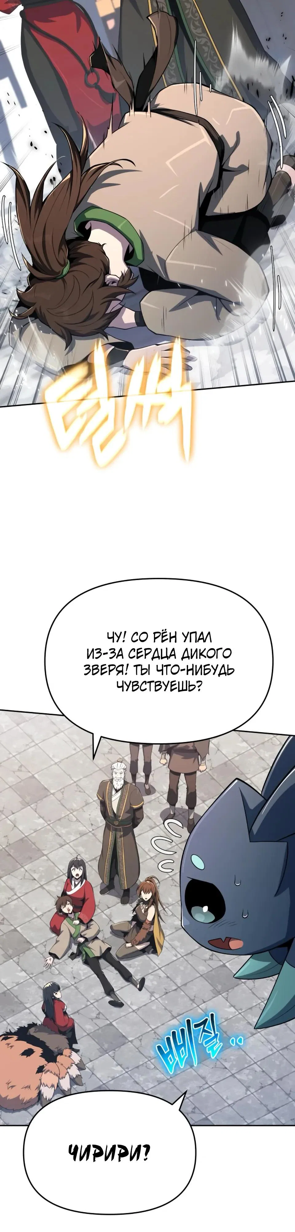 Read Знаток ядов из сычуаньского клана Тан RU Manga Online