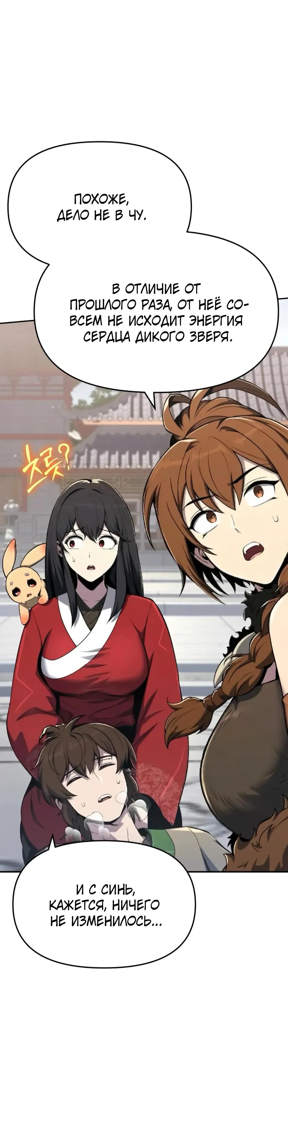 Read Знаток ядов из сычуаньского клана Тан RU Manga Online