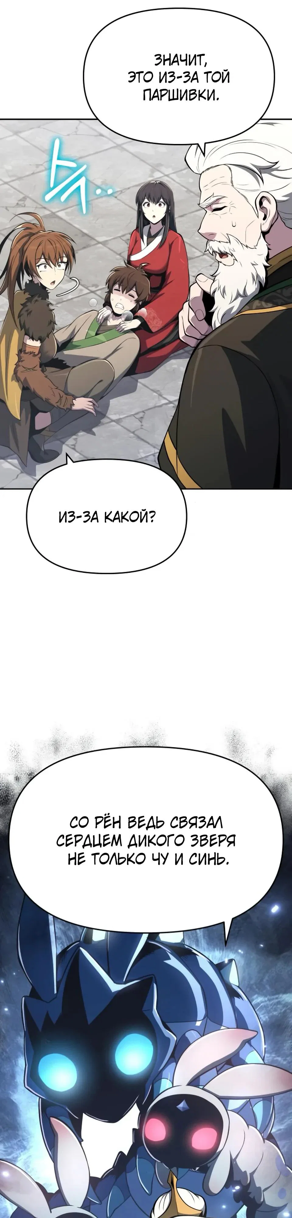 Read Знаток ядов из сычуаньского клана Тан RU Manga Online