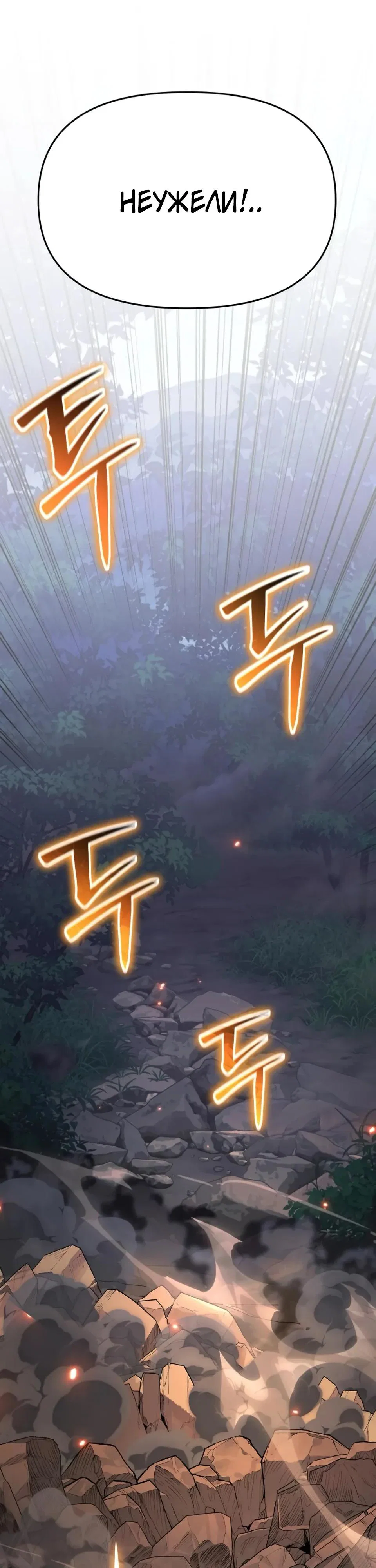 Read Знаток ядов из сычуаньского клана Тан RU Manga Online