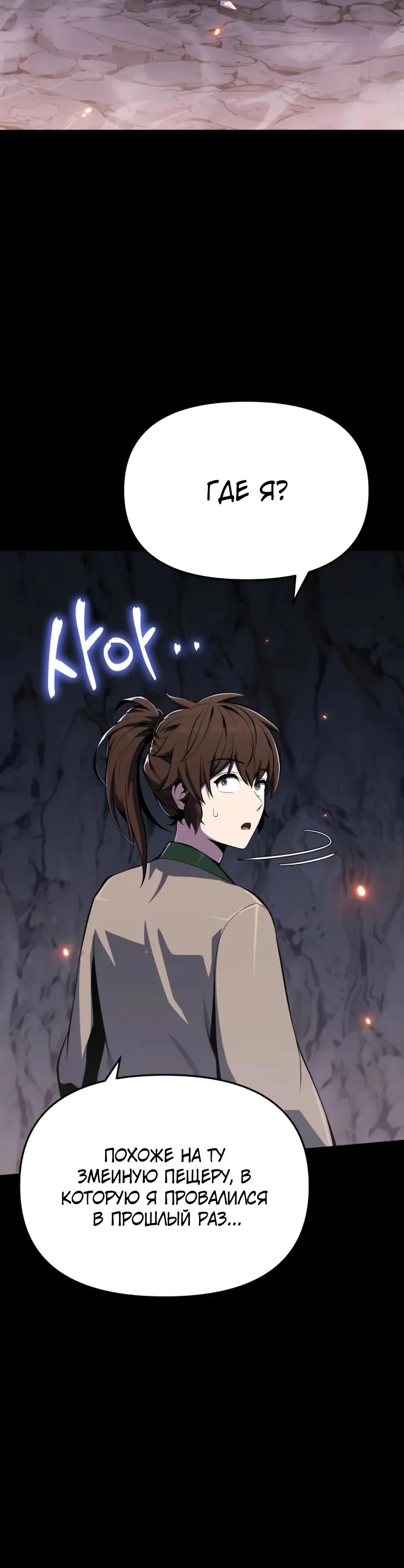 Read Знаток ядов из сычуаньского клана Тан RU Manga Online