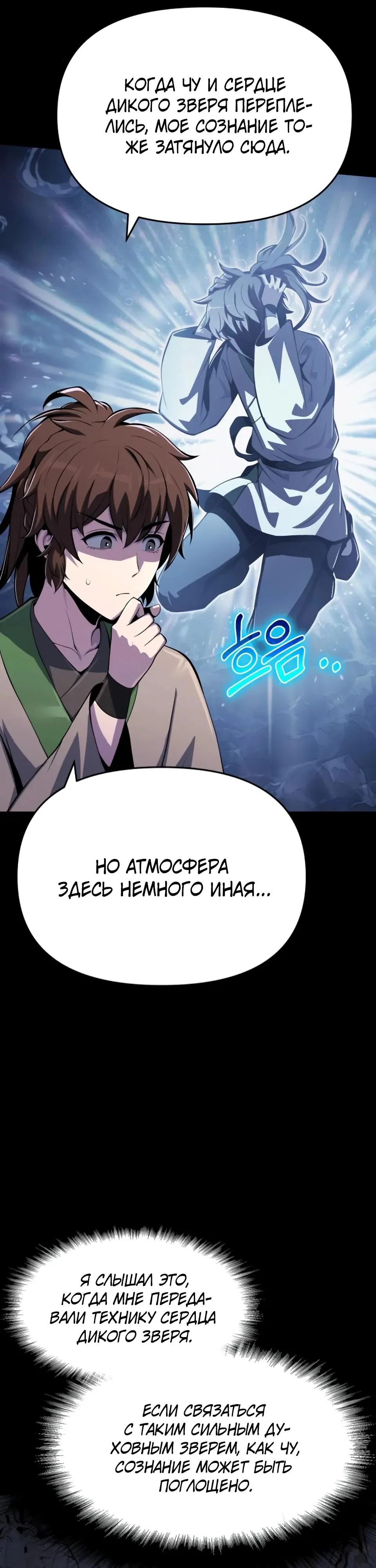 Read Знаток ядов из сычуаньского клана Тан RU Manga Online