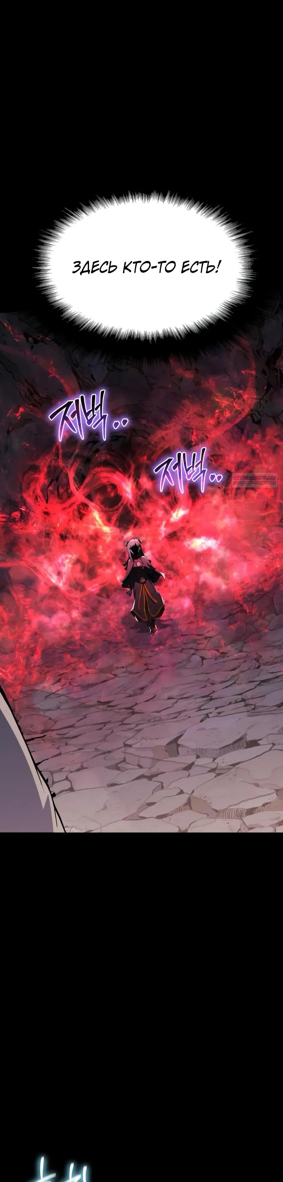 Read Знаток ядов из сычуаньского клана Тан RU Manga Online