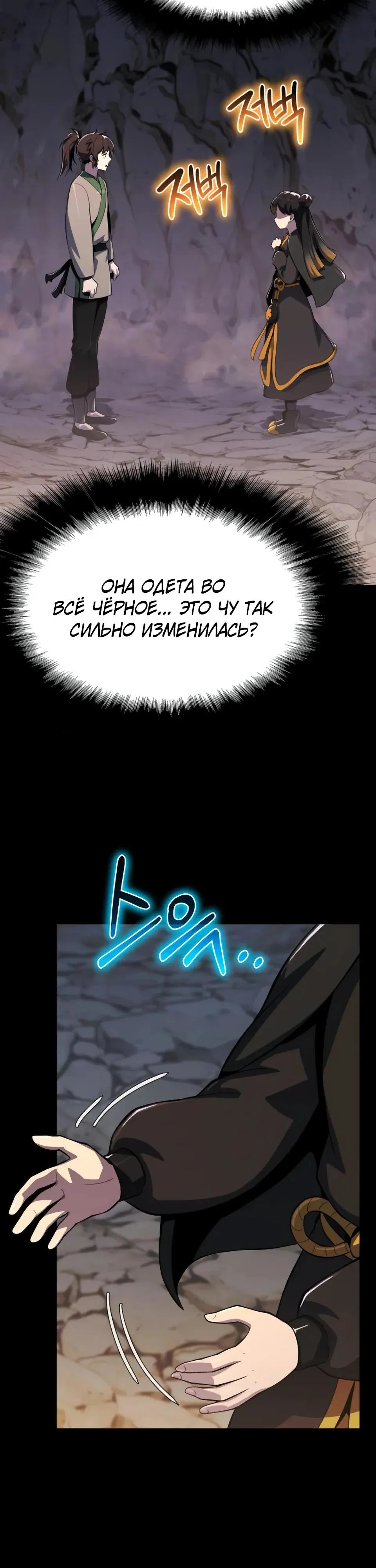 Read Знаток ядов из сычуаньского клана Тан RU Manga Online